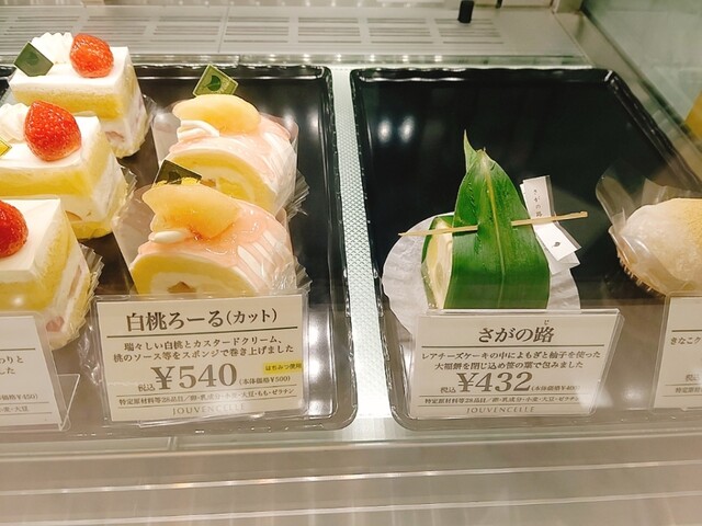 recommendations image for ジュヴァンセル 御池店
