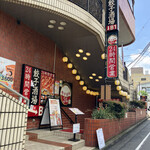 24時間 餃子酒場 不動前店的實拍圖