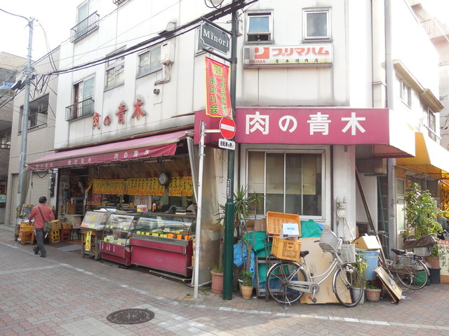 肉の青木的實拍高清圖