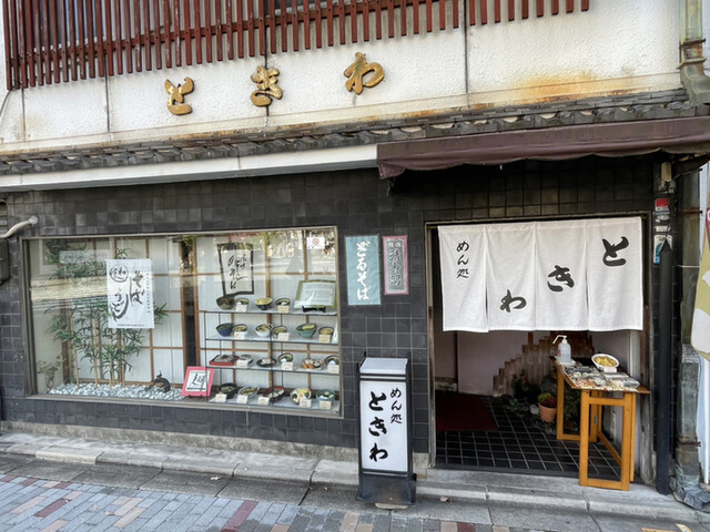 ときわ的实拍高清图