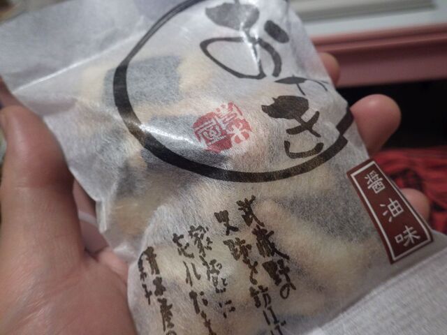 青木屋 MINANO分倍河原店的實拍高清圖