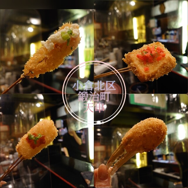 天串 小倉本店的實拍高清圖