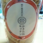 かきたねキッチン 大丸札幌店的實拍圖