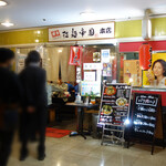 拉麺帝国 本店的實拍圖