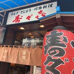 寿々喜的实拍图