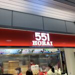 551蓬莱 JR大阪駅御堂筋口店的實拍圖