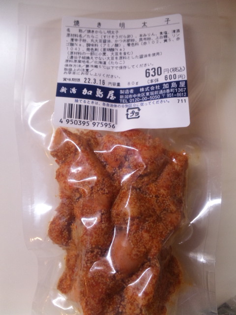 recommendations image for 新潟加島屋 西武百貨店池袋本店