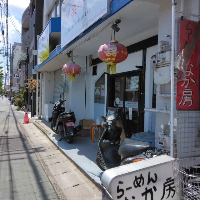 常楽小吃 本店的实拍高清图