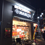 recommendations for マルジュー 板橋駅前店