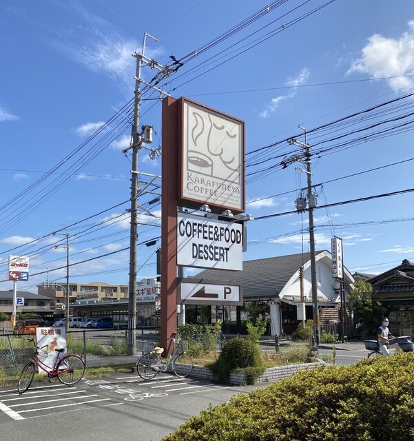からふね屋珈琲店 小倉店的实拍高清图