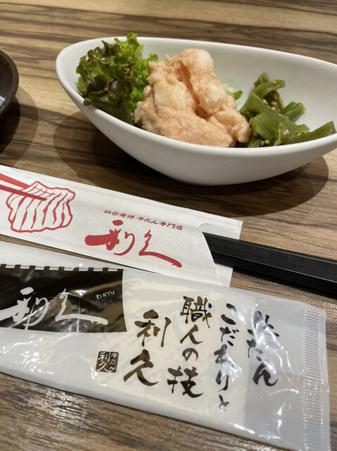 牛たん炭焼 利久 赤れんがテラス店的實拍高清圖