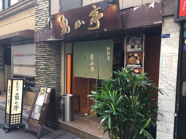 勇山亭的實拍高清圖