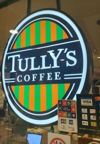 recommendations image for タリーズコーヒー 武蔵小山駅店