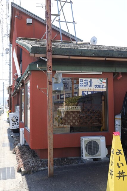 よーい丼的实拍高清图