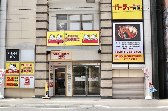 SOUP CURRY KING ゲートウェイ店的實拍高清圖