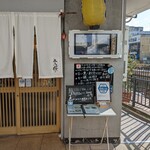 博多ん肴屋 五六桜的實拍圖