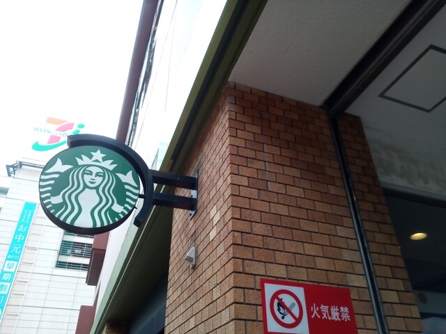 スターバックス・コーヒー 武蔵境イトーヨーカドー店的實拍高清圖