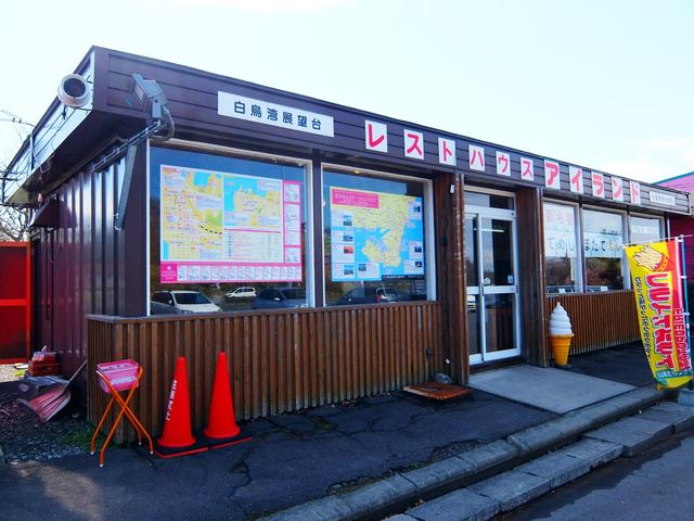 カレーショップコロンボ 白鳥湾展望台店的实拍高清图