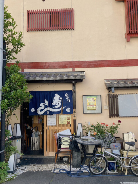 寿司割烹 光月的实拍高清图