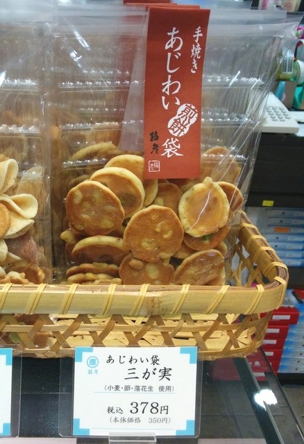播彦 難波高島屋的实拍高清图