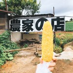 長谷川農園的实拍图