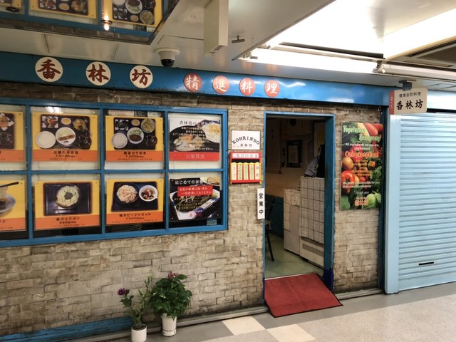 recommendations image for 香林坊