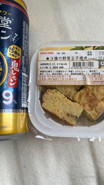 セイコーマート 北野店的实拍高清图