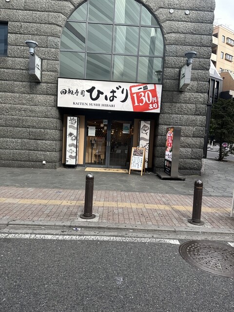 回転すし屋 HiBaRi  新宿店的实拍高清图