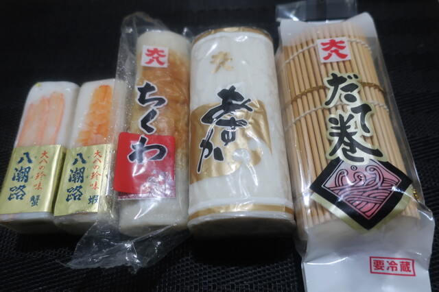 大八栗原蒲鉾店 本店的实拍高清图