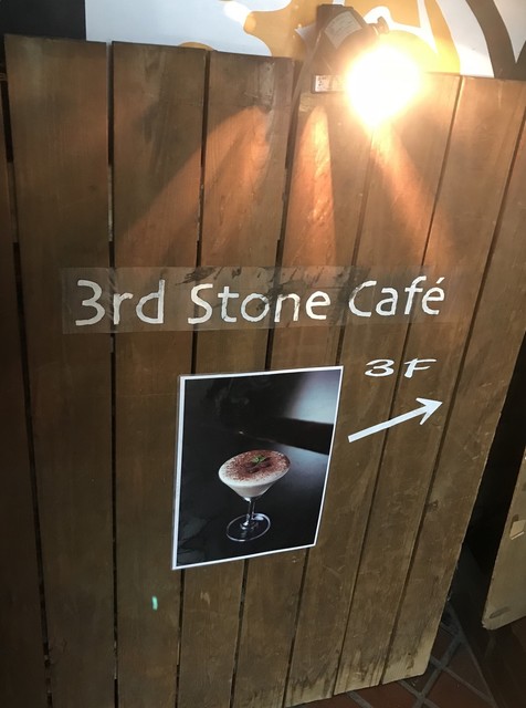 3rd Stone Cafe的實拍高清圖