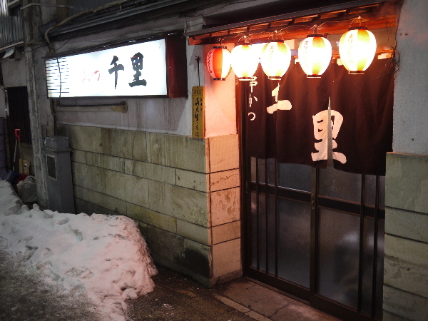 串かつ 千里的实拍高清图