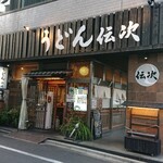 おでん 大月的实拍图