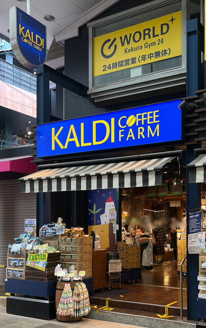 recommendations image for カルディ コーヒー ファーム 小倉魚町店