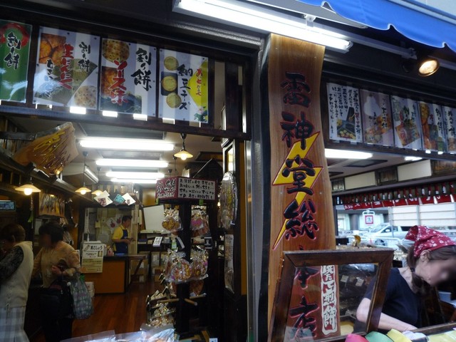 雷神堂 総本店的實拍高清圖