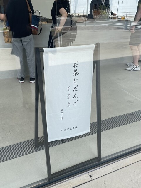 recommendations image for あみじま茶屋