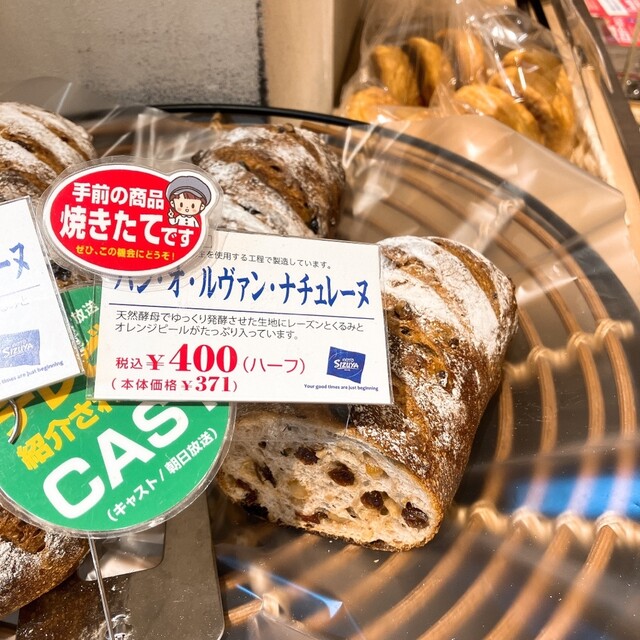 志津屋 京阪樟葉店的實拍高清圖
