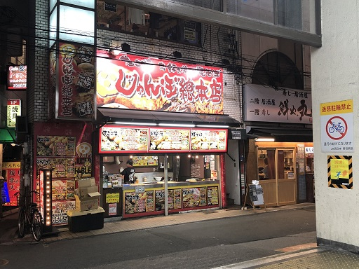 じゃんぼ総本店 ＪＲ野田駅前店的實拍圖