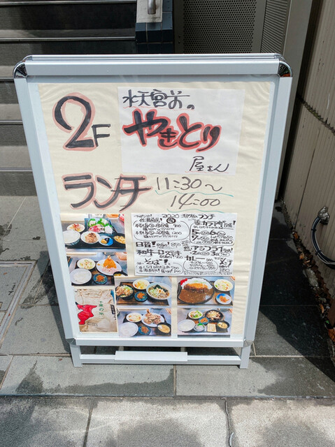 recommendations image for 水天宮前のやきとり屋さん