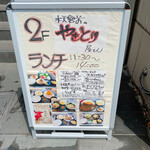 recommendations for 水天宮前のやきとり屋さん