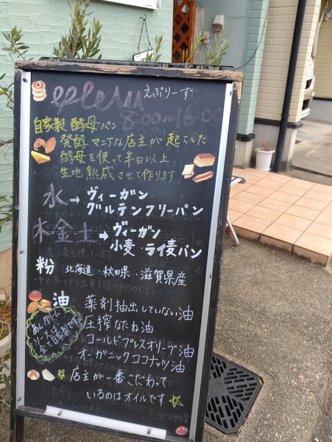 エプリーズ的实拍高清图