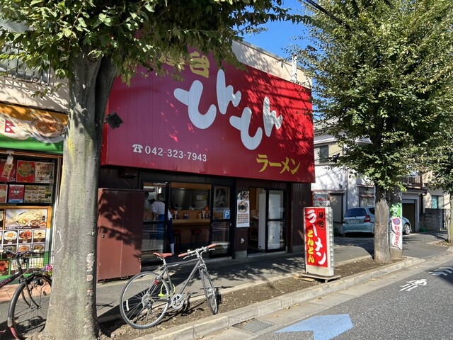 とんとんラーメン的實拍高清圖