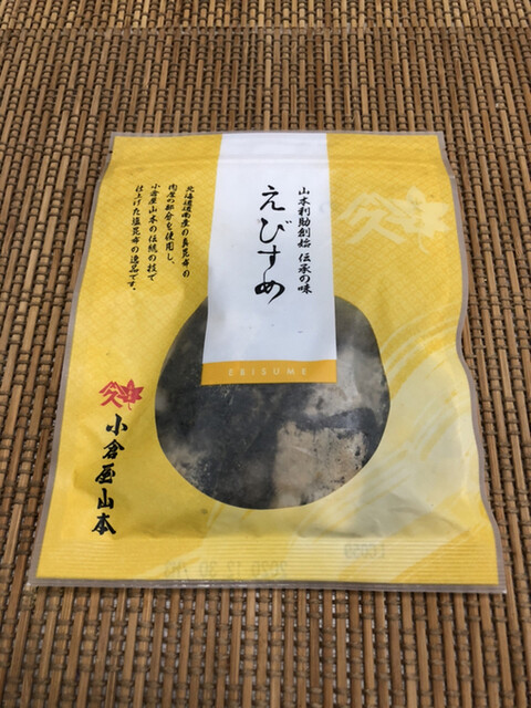 recommendations image for 小倉屋山本