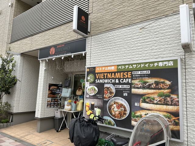 バインミーシンチャオ 蒲田店的實拍高清圖