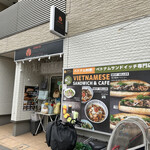 バインミーシンチャオ 蒲田店的實拍圖