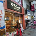 recommendations for 石窯パン工房 サンメリー 十条店