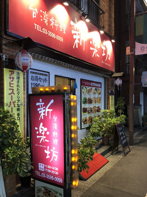 新楽坊的实拍高清图