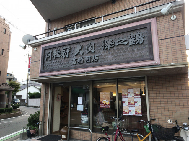 高橋酒店的實拍高清圖