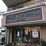 高橋酒店的實拍圖