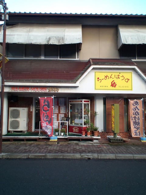 ラーメンハウス盾的实拍高清图