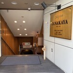 目白田中屋的實拍圖